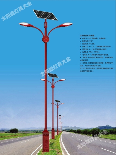 阜新市8 米太阳能路灯城市高杆灯路灯 - 哪里好